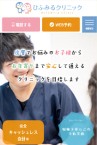 眼瞼下垂の治療実績が豊富で安心できる「ひふみるクリニック」