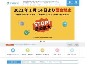 大阪でも屈指の巨大な医学研究所で高度な眼瞼下垂治療が受けられる「北野病院」