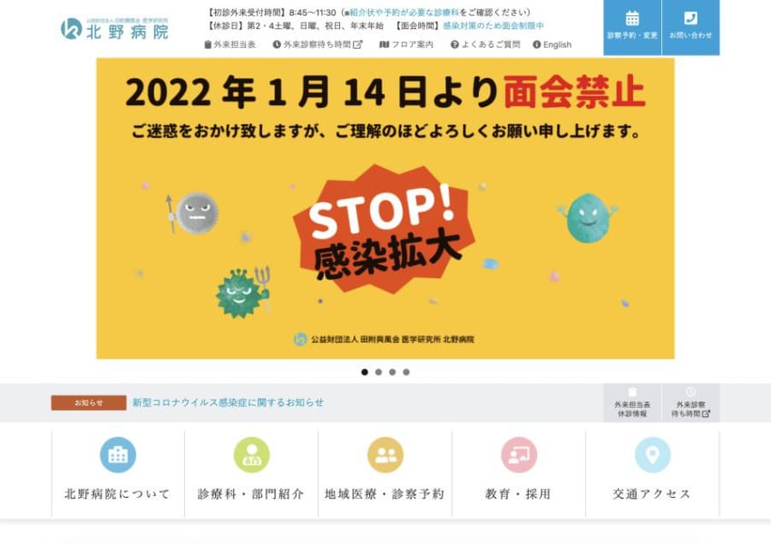 大阪でも屈指の巨大な医学研究所で高度な眼瞼下垂治療が受けられる「北野病院」