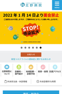 大阪でも屈指の巨大な医学研究所で高度な眼瞼下垂治療が受けられる「北野病院」